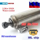 Мотор шпинделя с водяным охлаждением, 80x213 мм, 220 В, 3 подшипника 220 В