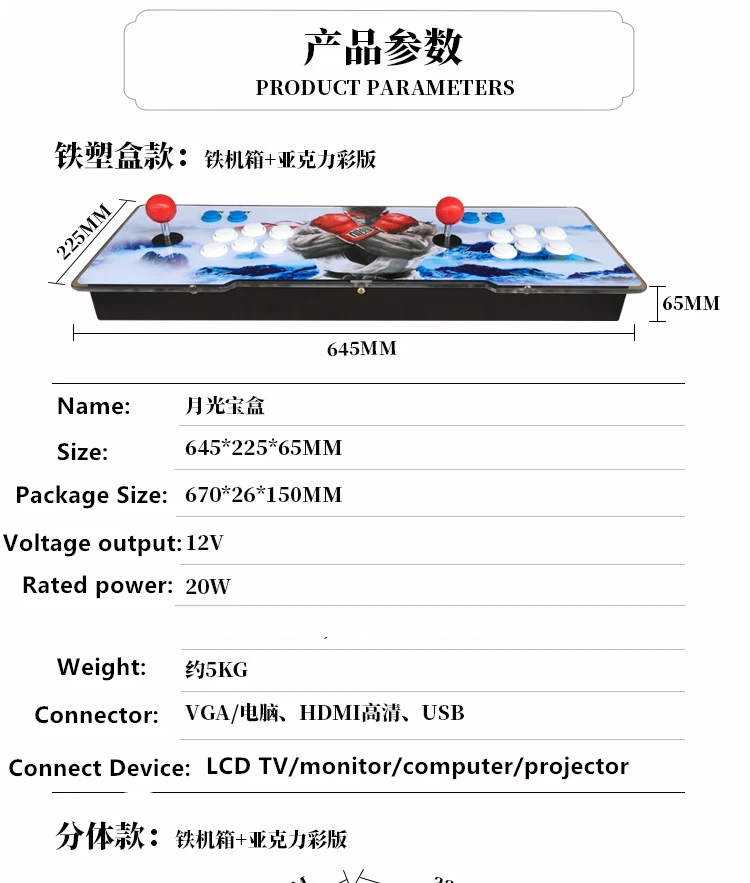 Корейская 3d-игра лунный свет Пандора 4 игрока домашняя электронная игровая