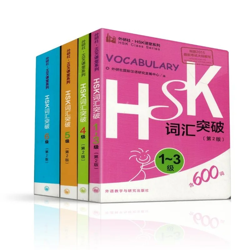 

4 шт./лот обучение китайскому HSK словарный Уровень 1-6 Hsk класс серия учебник для тестирования студентов карманная книга libros Новинка Лидер про...