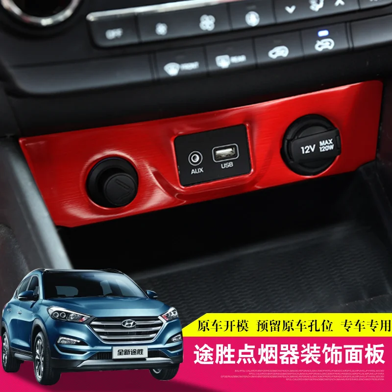 Яркие полосы на панели управления салона автомобиля прикуриватель декоративная рамка для Hyundai Tucson 2015-2018