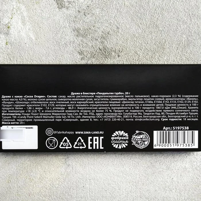 Dragee chocolate &quotPendalgin Turbo&quot: 20 g Confectionery Grocery Food |