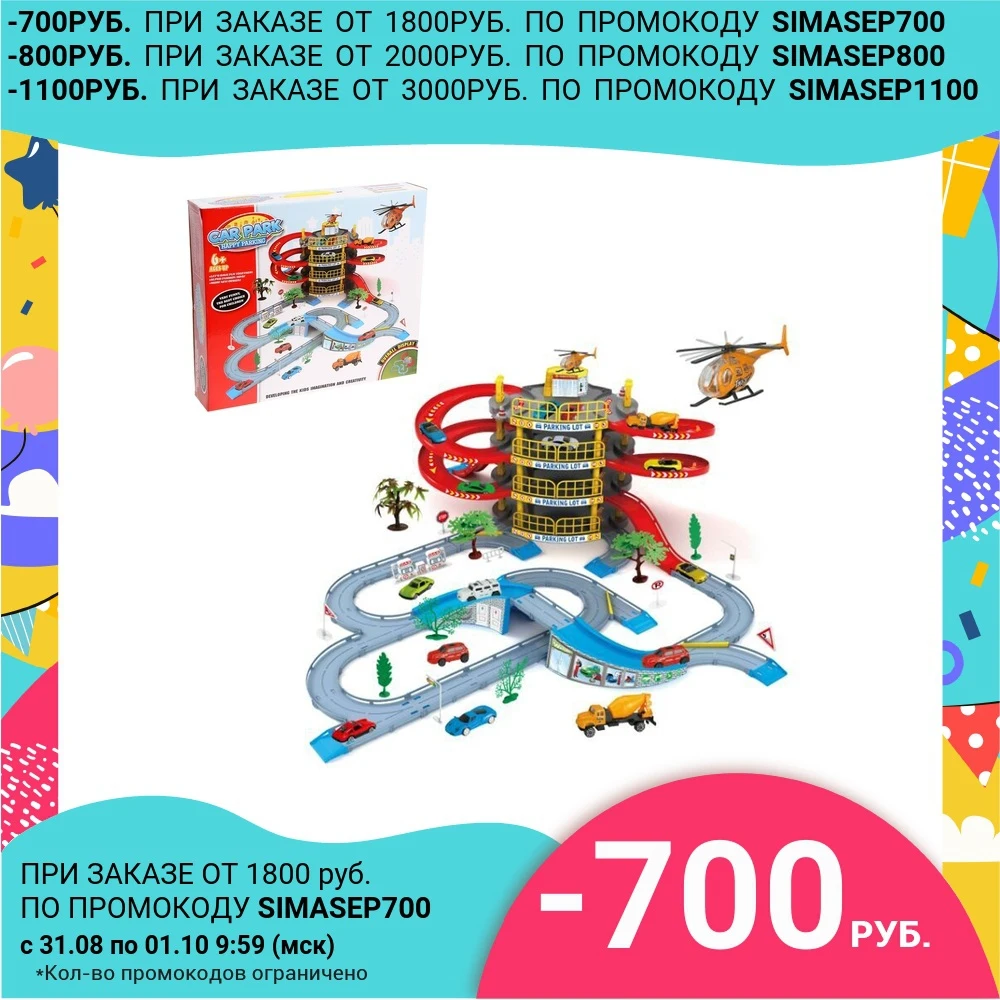 Парковка Автомобильный парк | Игрушки и хобби