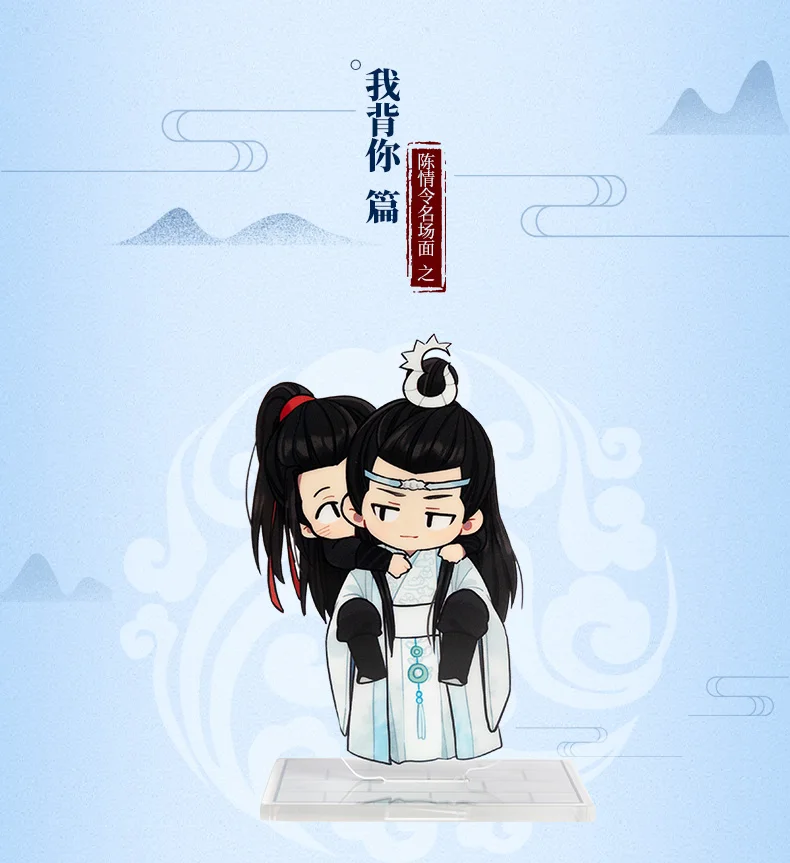 Ограниченный Грандмастер демонического культивирования MDZS Wangji Wuxian The Untamed Stand косплей реквизит подарки