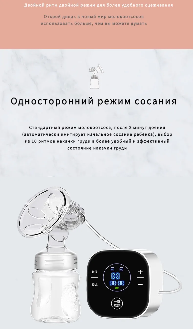 Американский бренд, Товары для малышей, умные электрические молокоотсосы с ЖК-дисплеем, Электрический молокоотсос для грудного вскармливания с бутылочкой для молока