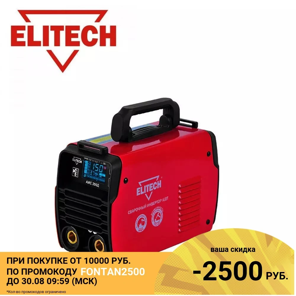 Сварочный инвертор Elitech АИС 200Д (E1703.013.00)|Сварочные аппараты| |