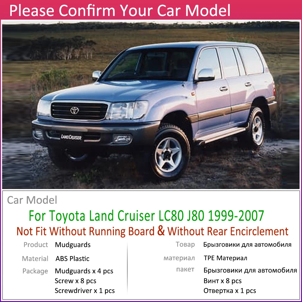 Брызговик для Toyota Land Cruiser LC80 J80 80 1999~ 2007 щитки, Брызговики гвардии всплеск брызговика клапаном автомобильные аксессуары 2000 2005 2006