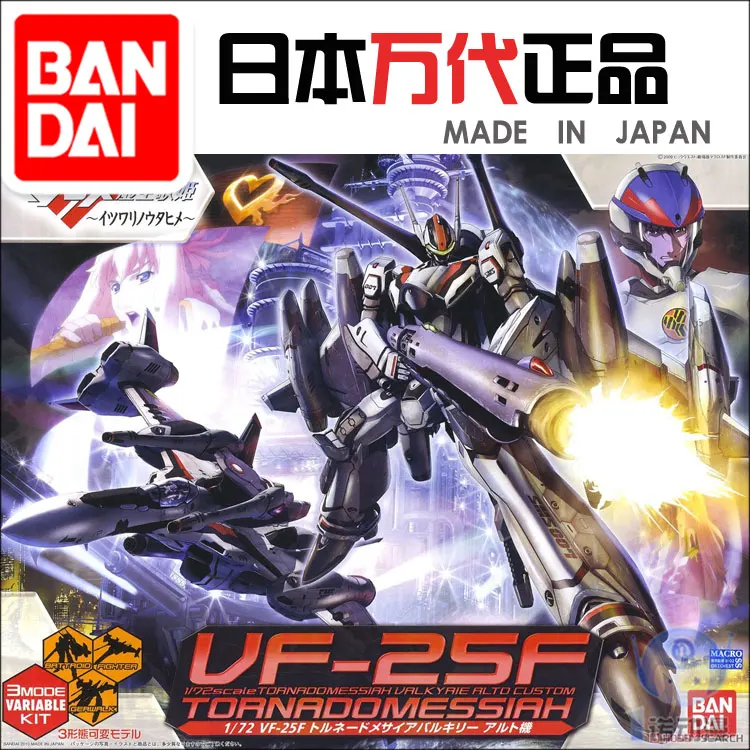 Оригинальный Gundam 1/72 модель VF-25F TORNADOMESSIAH размеры Fortress Macross мобильный костюм
