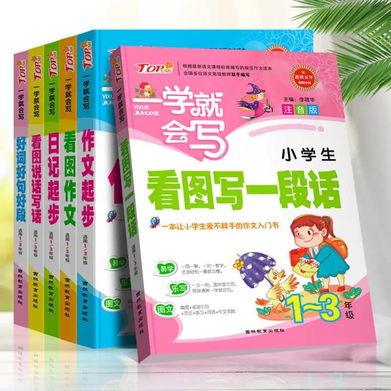 

Grade Composition Essay Score Primary School Students Look Pictures Book Elementary Reading Picture Children's writing Training