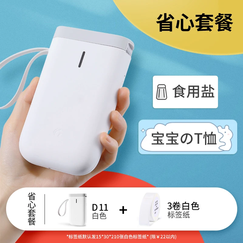 

NiiMBOT D11 D110 D101 Label Printer Portable Bluetooth Mini Thermal Printer Price Labeling Machine Storage Sticker Printer