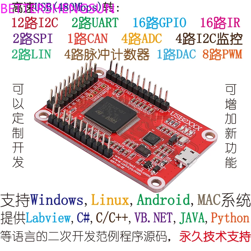 

I2C/IIC bus monitoring analyzer, support USB to SPI/I2C/CAN three-in-one PWM, ADC, GPIO