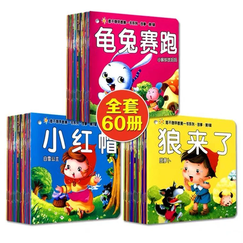 

Chinese Mandarin Story Book With Lovely Pictures Classic Fairy Tales Chinese Character For Kids Age 0 to 3 - 60 Books Art books