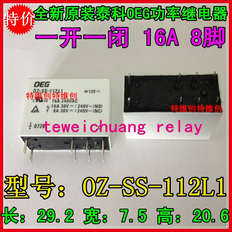Оригинальный OZ SS 112L1 питания открытый и закрытый 16A 8PIN G2R 1 E 12VDC|Реле| |
