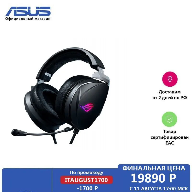 Игровые наушники ASUS ROG Theta 7.1 черные|Наушники и гарнитуры| |