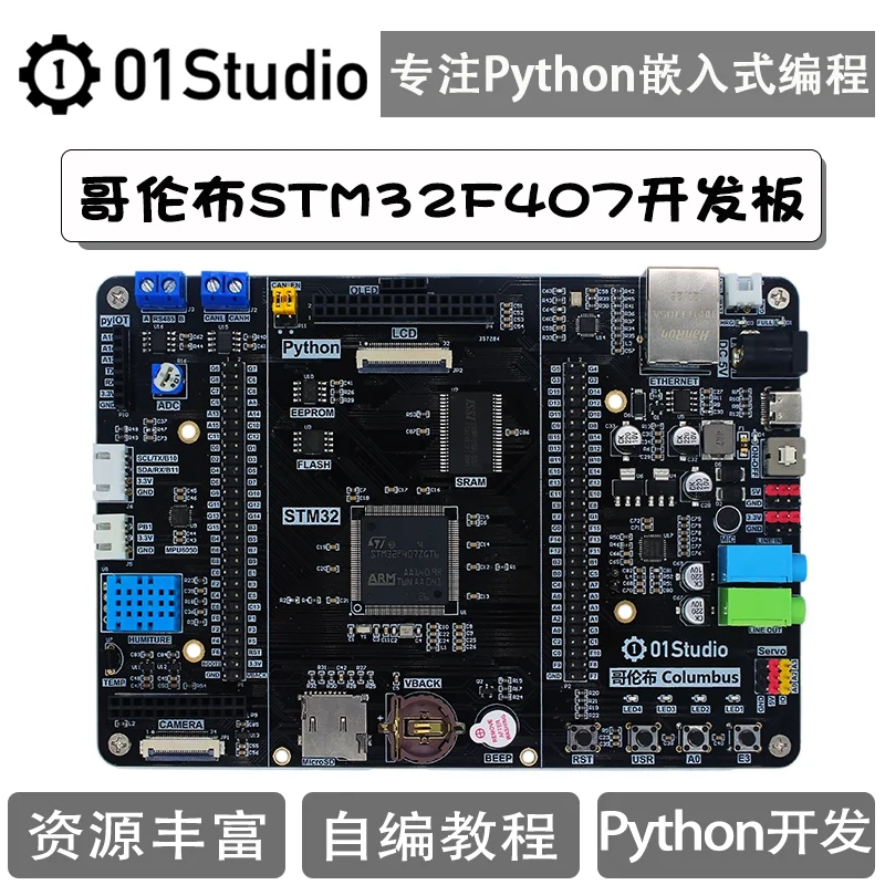 

01 Технология «колоколоний» stm32f407, макетная плата, микроскоп Встроенный ARM M4 strong 51, микрокомпьютер с одним чипом