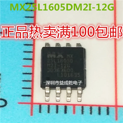 

Free shipping MX25L1605DM2I-12G SOP8 10PCS