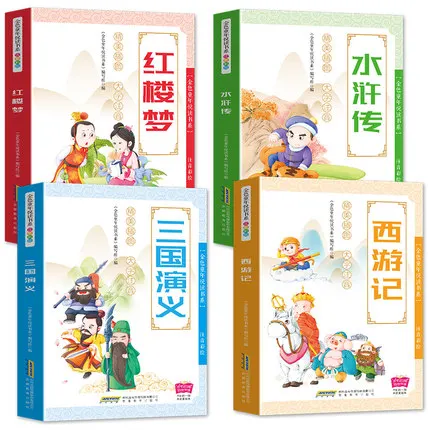 

4 книги/партия книга Sun Wu Kong Pinyin китайские четыре великие классические романы книга с рассказами китайская книга Pinyin детская книга для обучения китайскому