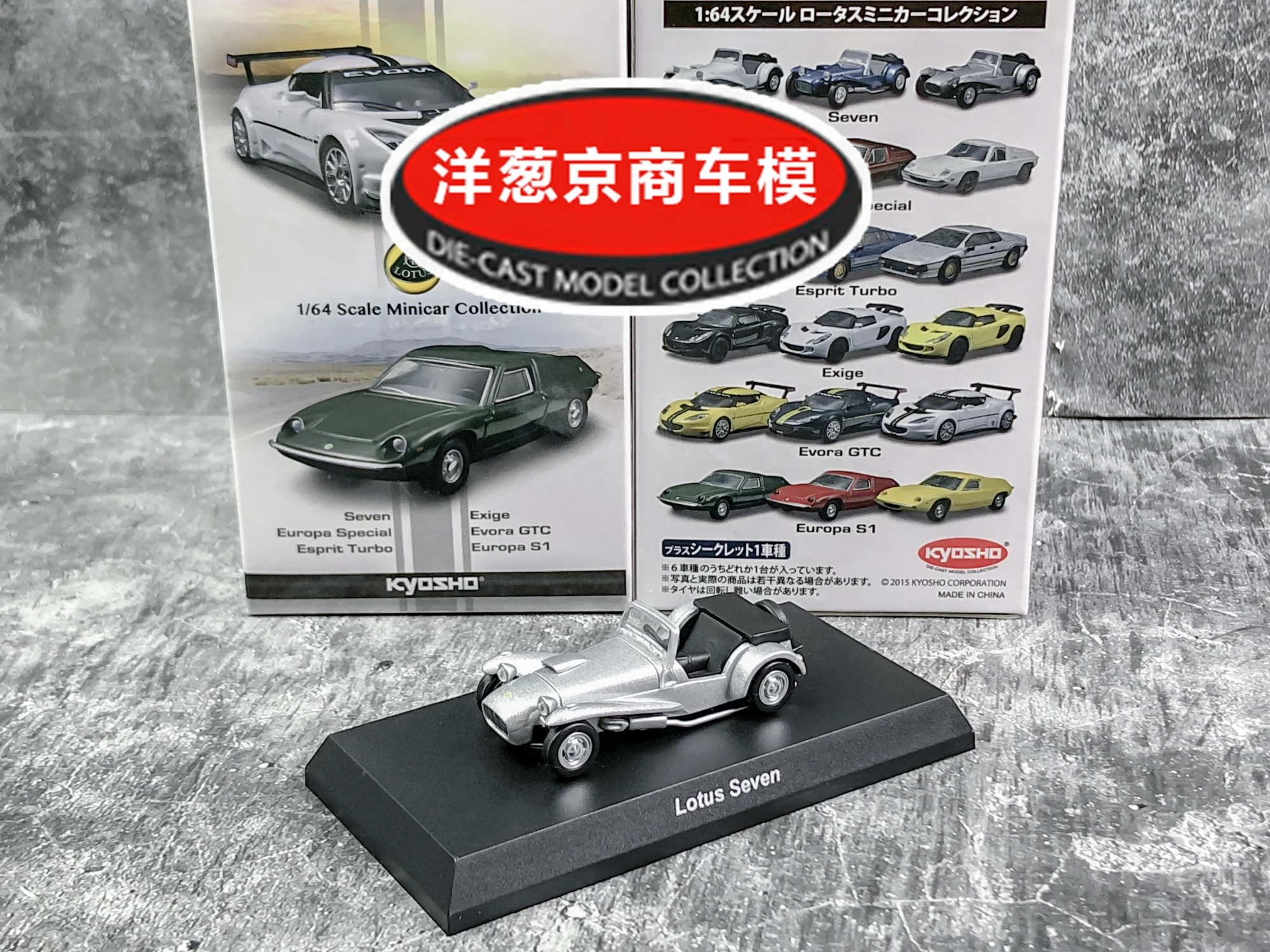 

Коллекция игрушечных моделей автомобилей из литого сплава Kyosho Lotus seven, 1:64