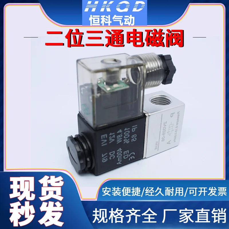

2v025-08/3v1-06 5/2/2/3-way solenoid valve series (DC or AC)