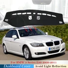 Чехол для приборной панели, защитный коврик для BMW 3 серии E90 2009 2010 2011, автомобильные аксессуары, Солнцезащитный ковер для приборной панели, коврик для приборной панели с защитой от УФ-лучей