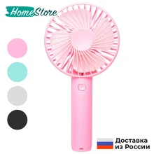 Мини вентилятор ручной (настольный вентилятор) портативный с