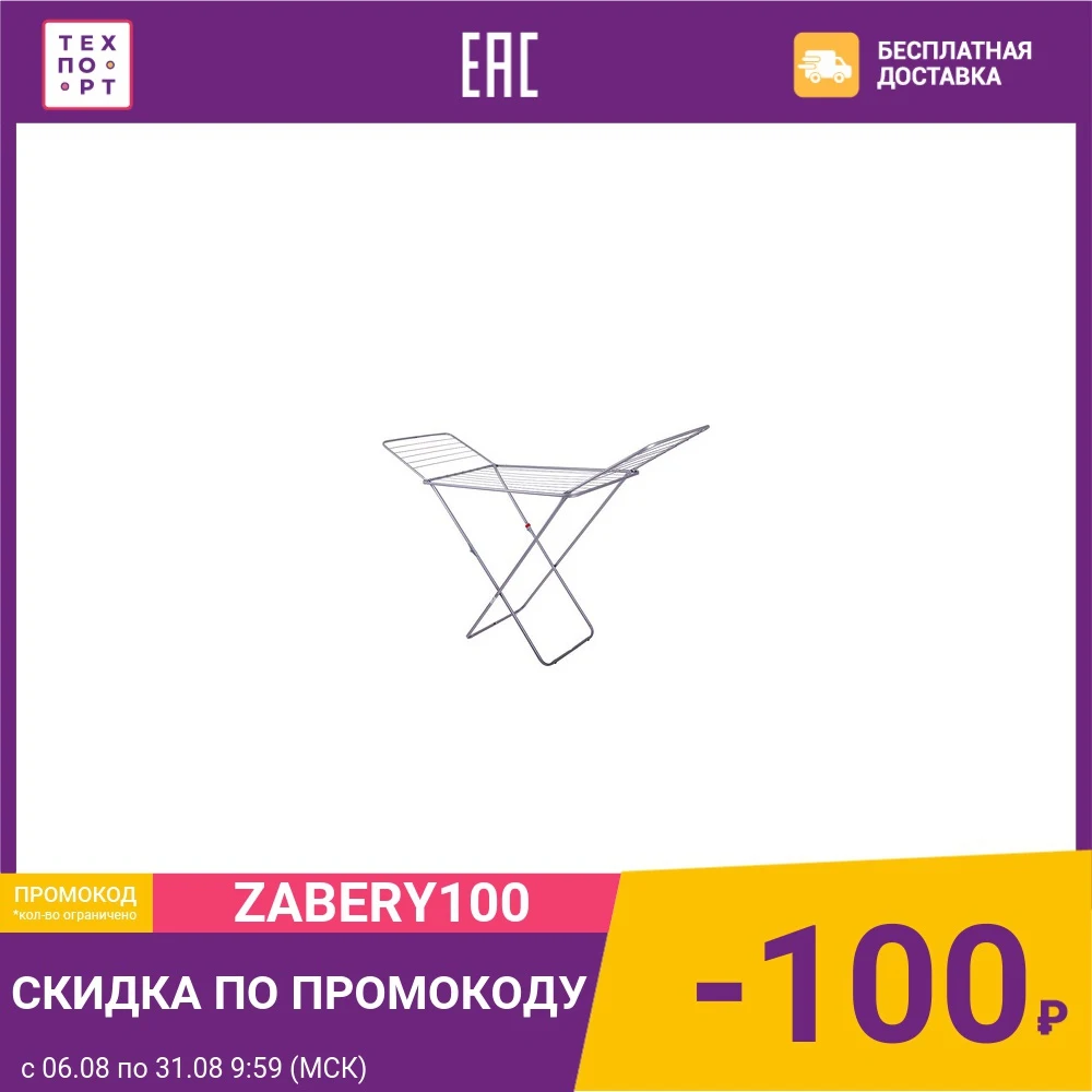 Сушилка для белья Dogrular HOUSE PLUS 3005|Сушилки одежды| |