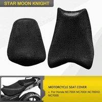 motorcycle protecting cushion seat cover for honda nc750x nc700x nc700xd nc700s nylon fabric saddle seat cover accessories