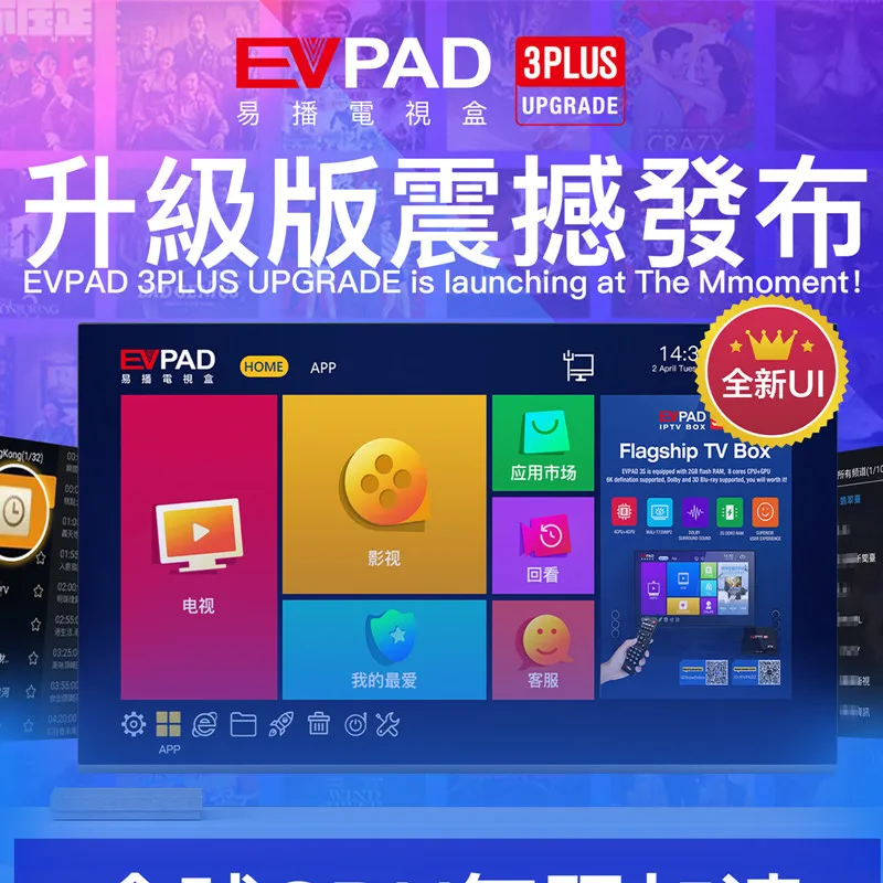 EVPAD 3 Plus IP tv Android tv box четырехъядерный 2G/32G Корейский Японский HK TW китайский вьетнам малайский обновленный от EVPAD PRO
