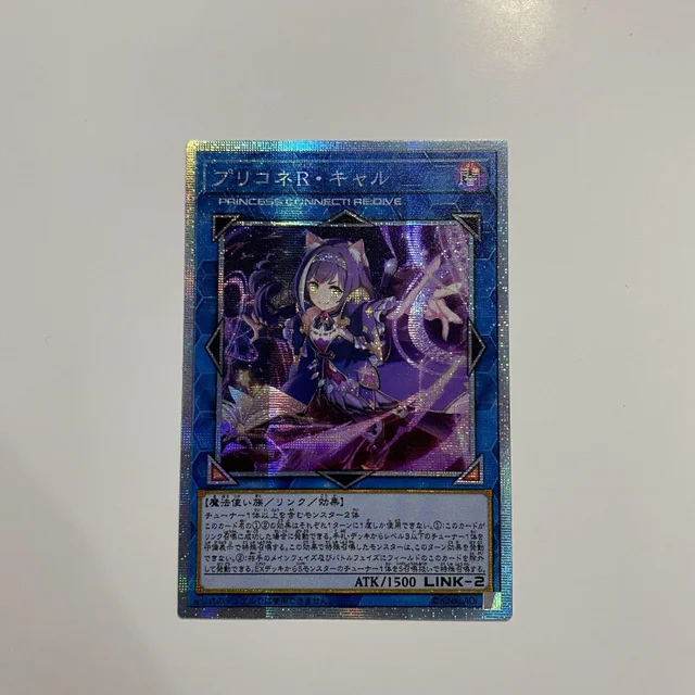 Yu Gi Oh Link R·Pekrim·Princess Form DIY Special Production Princess Red/White Broken Hobby Collection Card (Not original)
