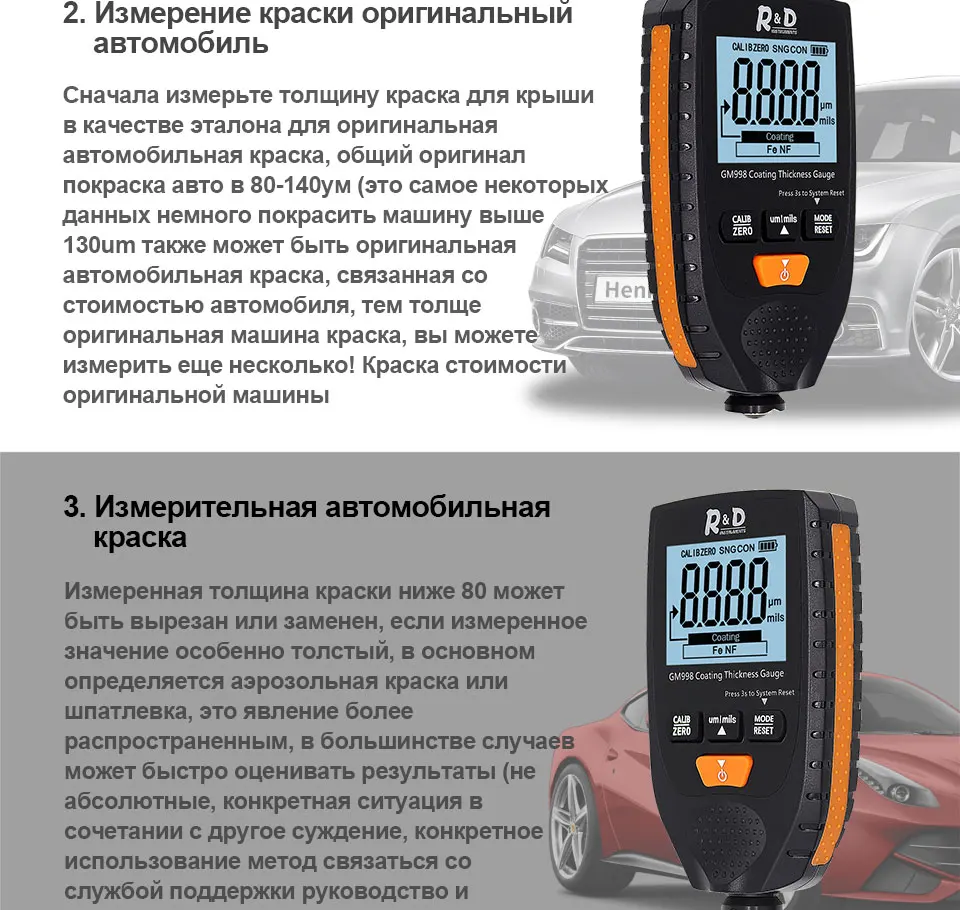 R& D GM998 толщиномер покрытия автомобиля краски из металла с гальваническим покрытием толщиномер тестер метр 0-1500um Fe& NFe зонд