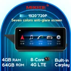 Автомобильный мультимедийный плеер Mekede N600 для Mercedes Benz E class W212, четырехдверный седан, 2009-2015, Android 10, навигация Qualcomm 4 + 64