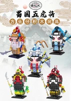 building blocksfigures of the three kingdoms seriescompatible with traditional bricks sizegood gift choice for kids or adults