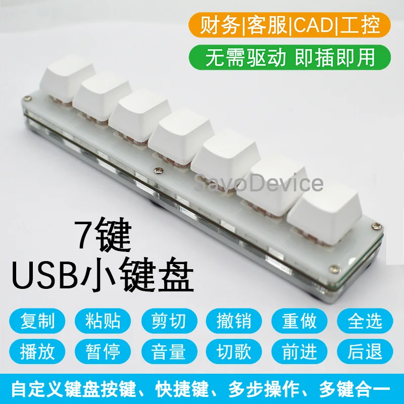 

Мини-клавиатура, 7 клавиш, копировать и вставлять индивидуальные клавиши быстрого доступа, комбинация одной клавиши, парольное устройство SayoDevice