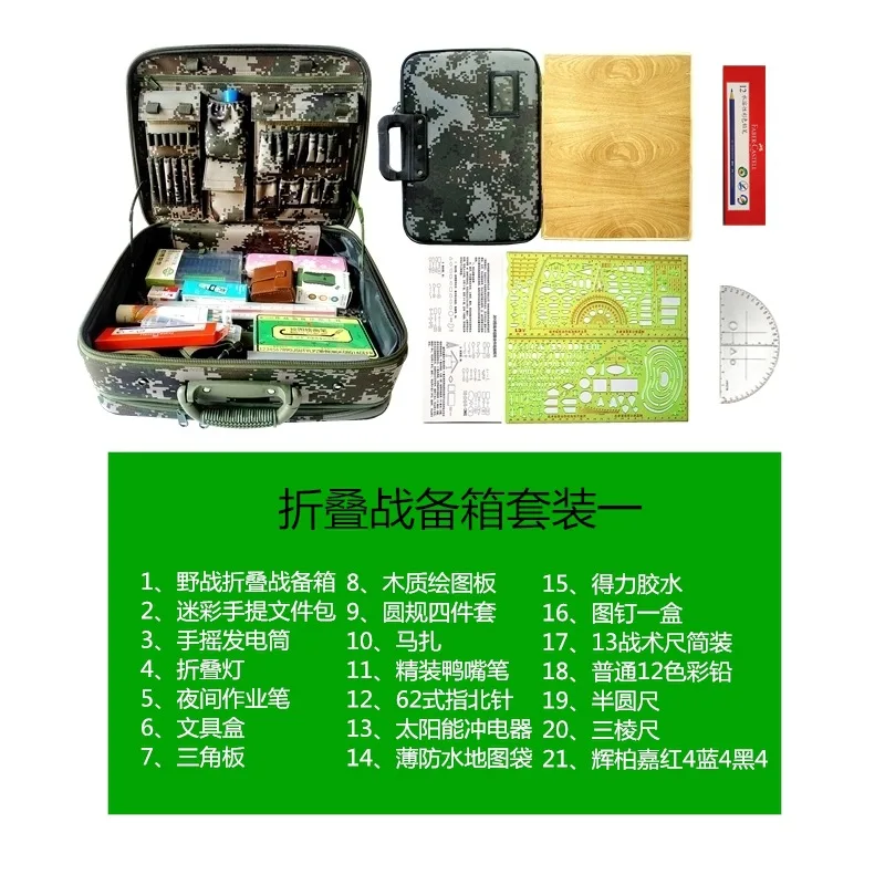 

Folding field plotting operation box with outrigger set-a folding combat readiness box about 47 * 37 * 16 cm