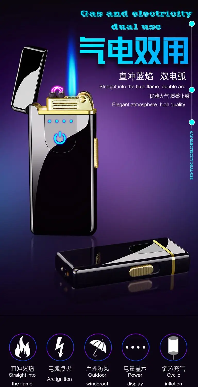 Газовая и электрическая зажигалка двойного назначения надувная зарядка USB