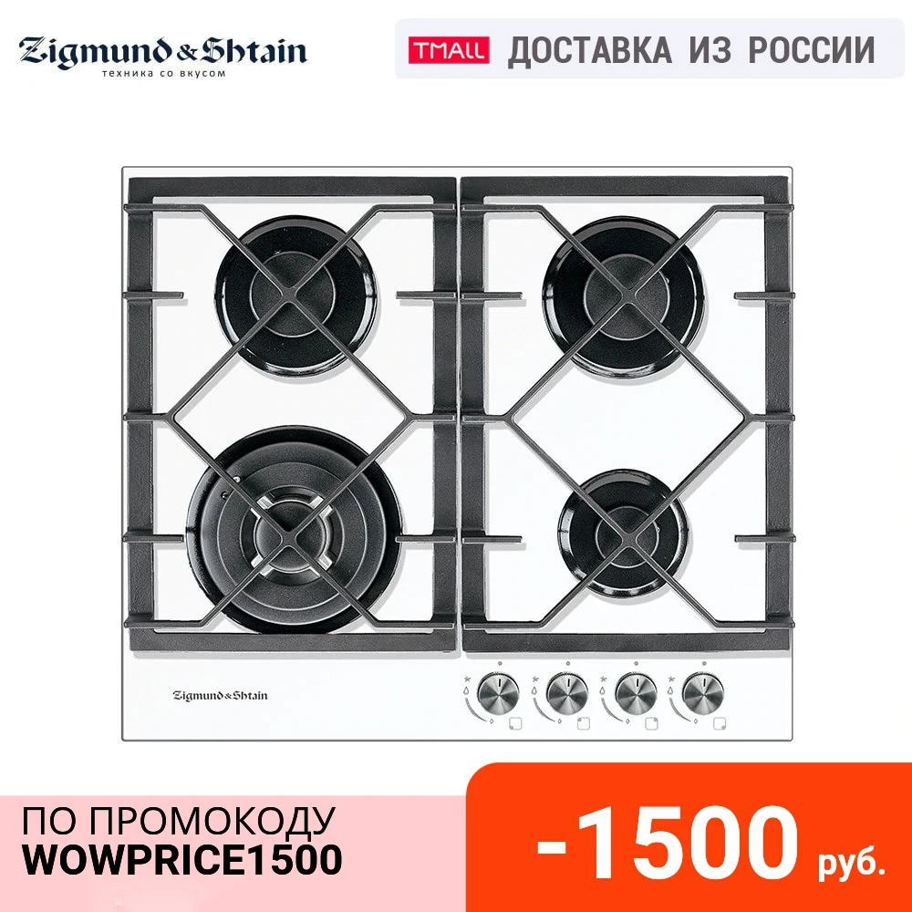 Газовая варочная поверхность Zigmund &amp Shtain MN 175.61 W | Бытовая техника