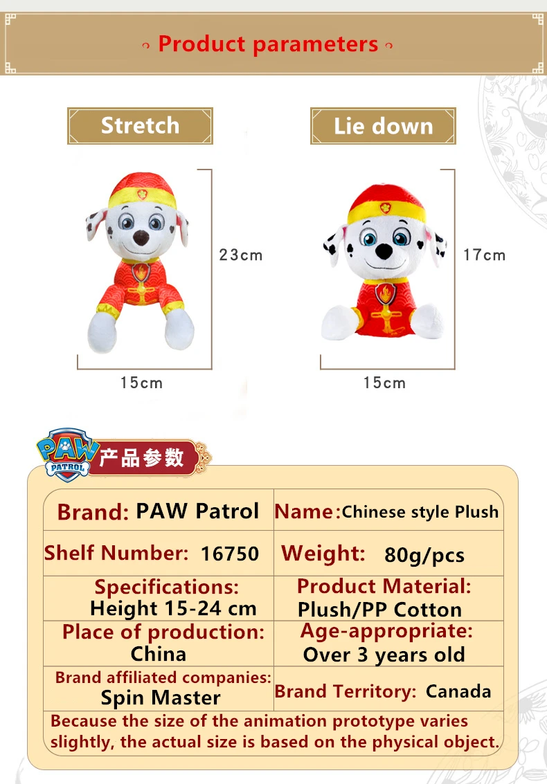 Paw patrol детская мультяшная игрушка lucky dog Want team плюшевая Подарочная коробка собака детские подарки