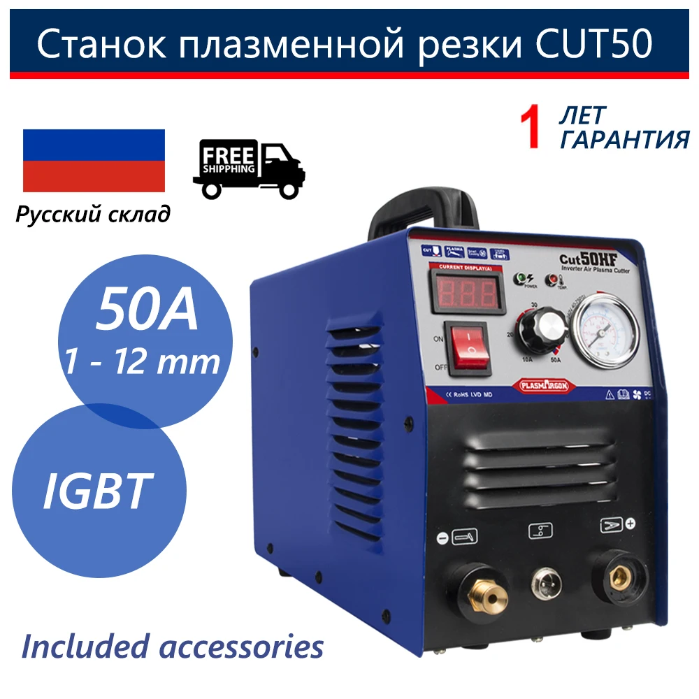 Установка воздушно плазменной фрезы Портативный станок резки с ЧПУ 110/220V бтиз