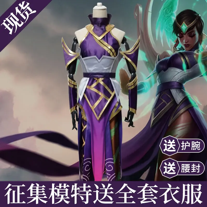 

Новинка 2020 года, LOL, просвещенное платье карма, Рождественский косплей-костюм, костюм на Хэллоуин, полный комплект