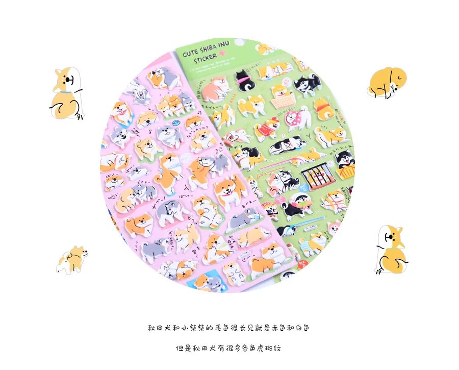 Cute Shiba 3D Foam Paste Decorative Stickers Adhesive Stickers DIY Decoration Diary Stickers