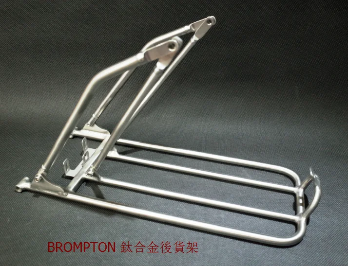 Складной кронштейн для велосипеда титановая Складная задняя полка brompton