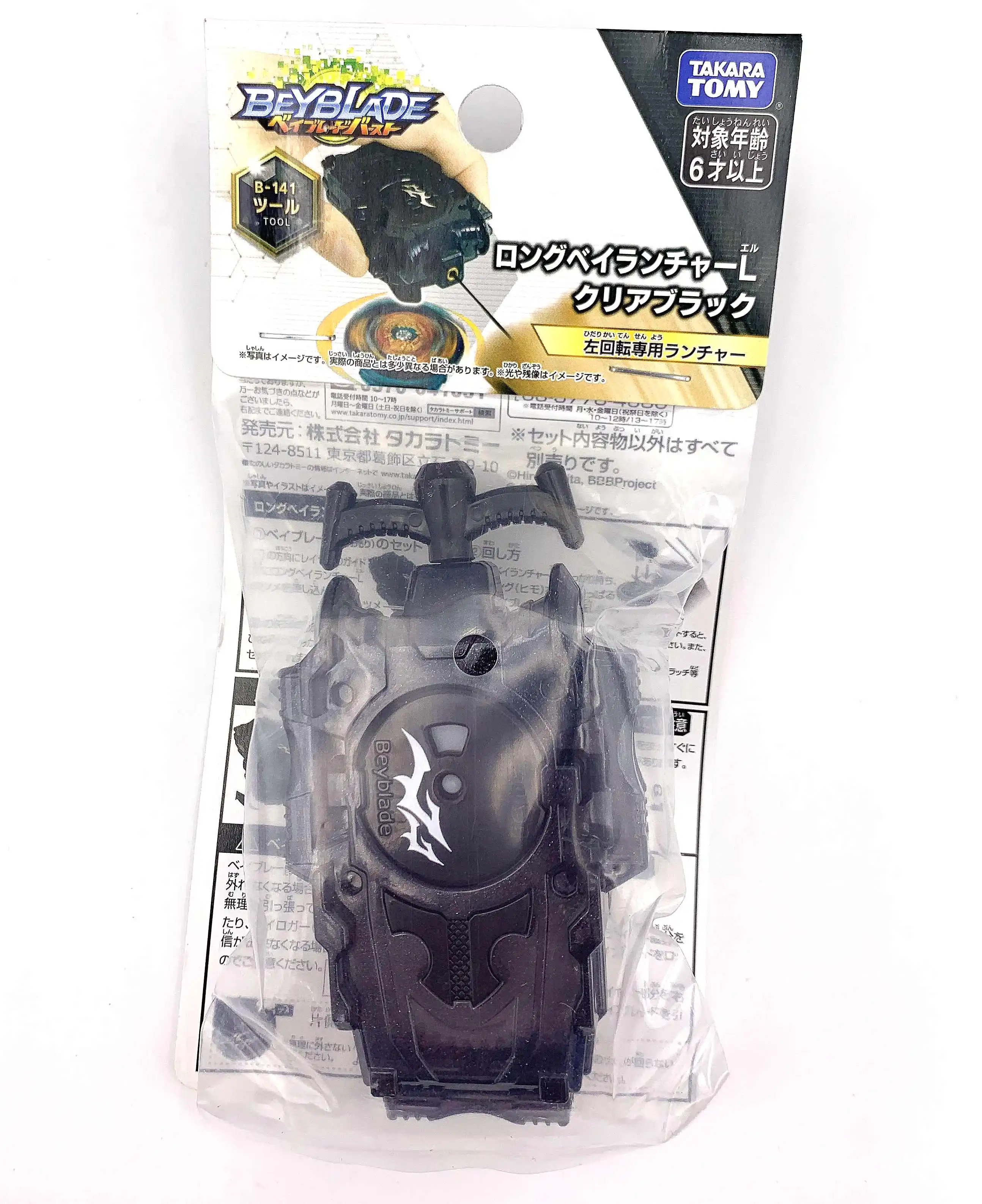 Takara Tomy Beyblade Burst GT B-141 di lunghezza Bey SPIN Starter chiaro Left Nero Япония | Игрушки и хобби
