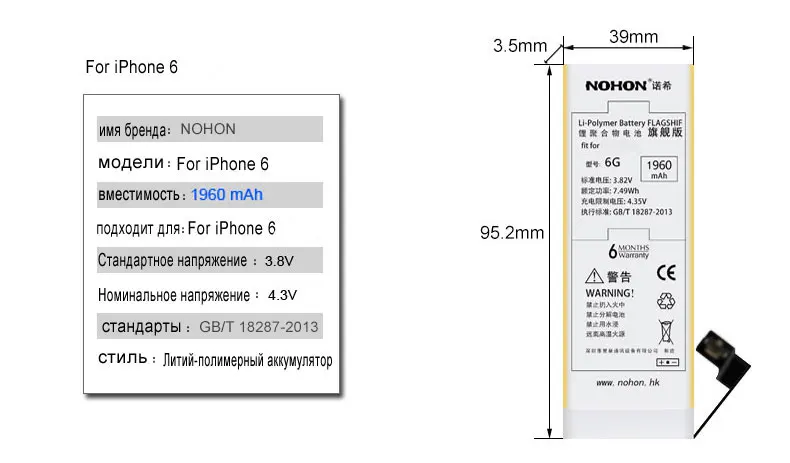 NOHON аккумулятор для iPhone 6 6S 5S 5C 7 SE 6G 7G Сменный аккумулятор большой емкости литий-полимерный аккумулятор для мобильного телефона