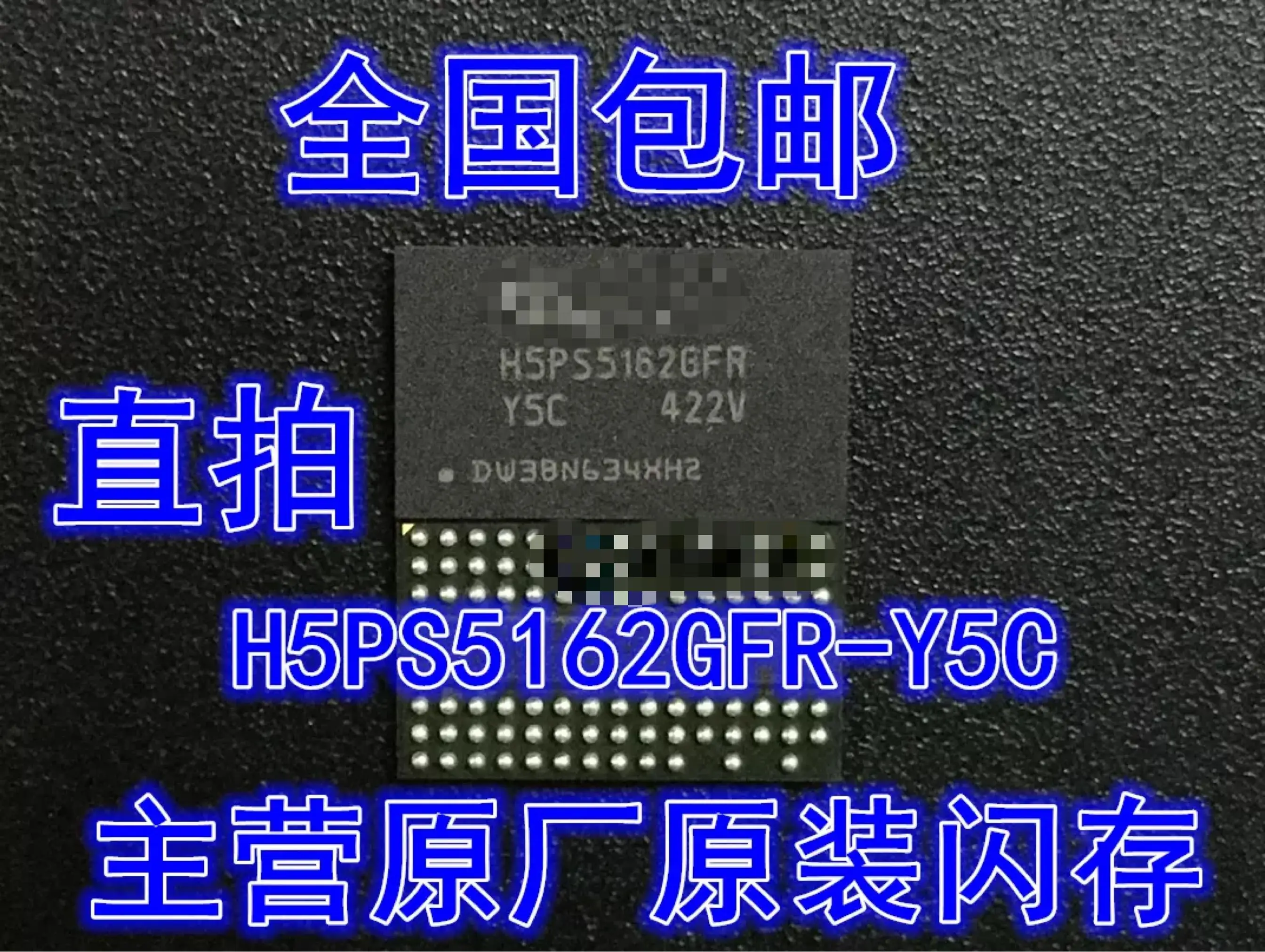 2 шт./лот H5PS5162GFR H5PS5162GFR-Y5C FBGA84 100% новый оригинальный Бесплатная доставка