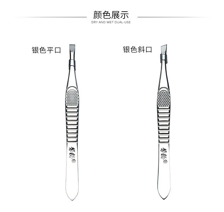 

1pcs Old brand stainless steel eyebrow clip bite tight tweezers men woman girl eyebrow trimming knife forceps beard hair forceps