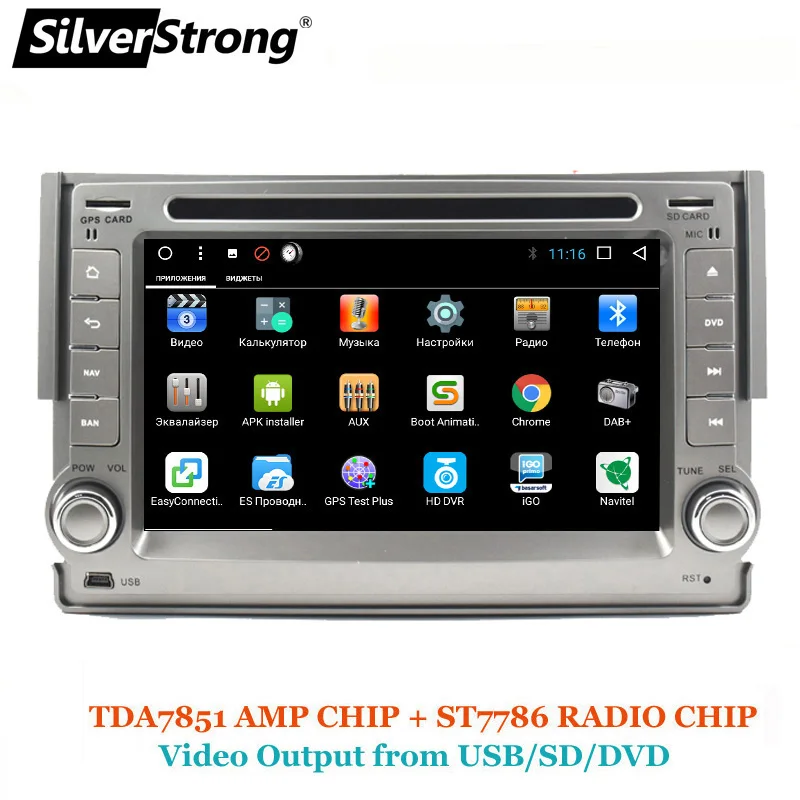SilverStrong Android автомобильный Радио DVD 2Din для hyundai H1 STAREX T8 Android 32 Гб rom Navitel Android DVD gps