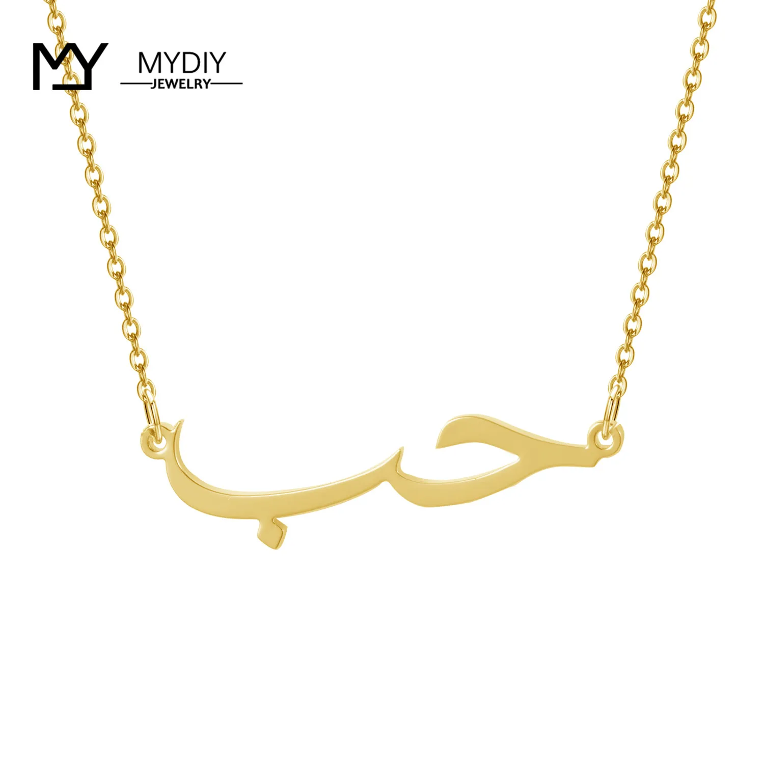 MYDIY 925 Sterling Silver Custom Arabic Name Necklace with Birthstone Personalized Nameplate Necklace Birthday Gift for Her