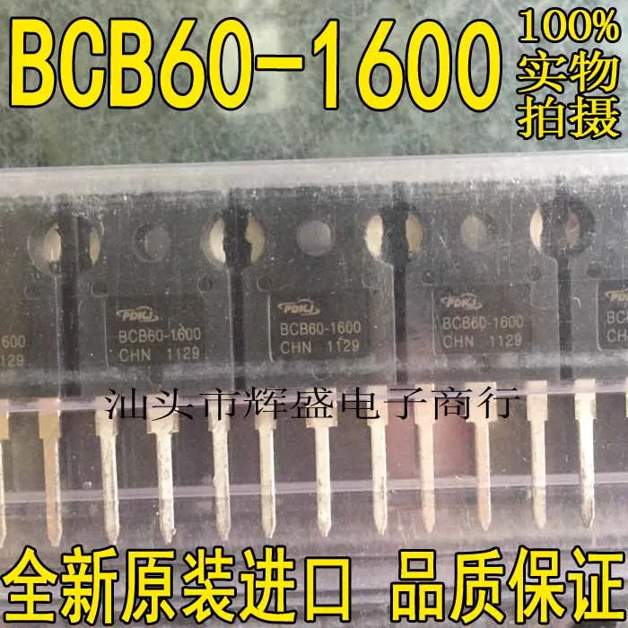 10 шт./лот BCB65 1600 65A 1600V|Замыкатели| |