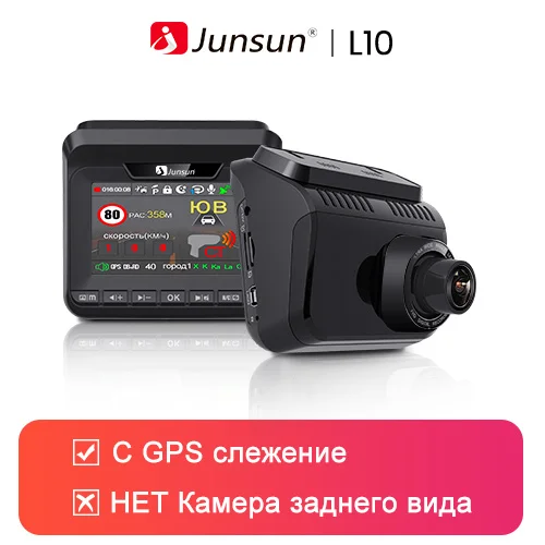 L10 Junsun Автомобильный видеорегистратор, радар-детектор gps 3 в 1 FHD1296P регистратор Dashcam Speedcam Анти радар для России штативы стрелка робот Avtodoria - Название цвета: L10