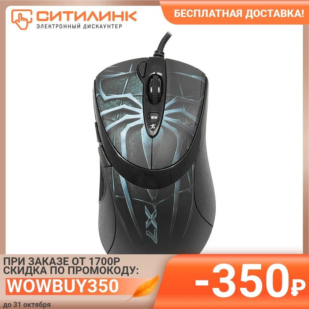 Мышь A4 Oscar Editor XL-747H рисунок/голубой лазерная (3600dpi) USB игровая (6but) | Компьютеры и