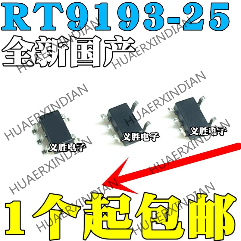 20 шт./лот Новый RT9193-25GB-25PB SOT23-5 300MA высокоскоростной CMOS LDO Регулятор IC 2 5 в |